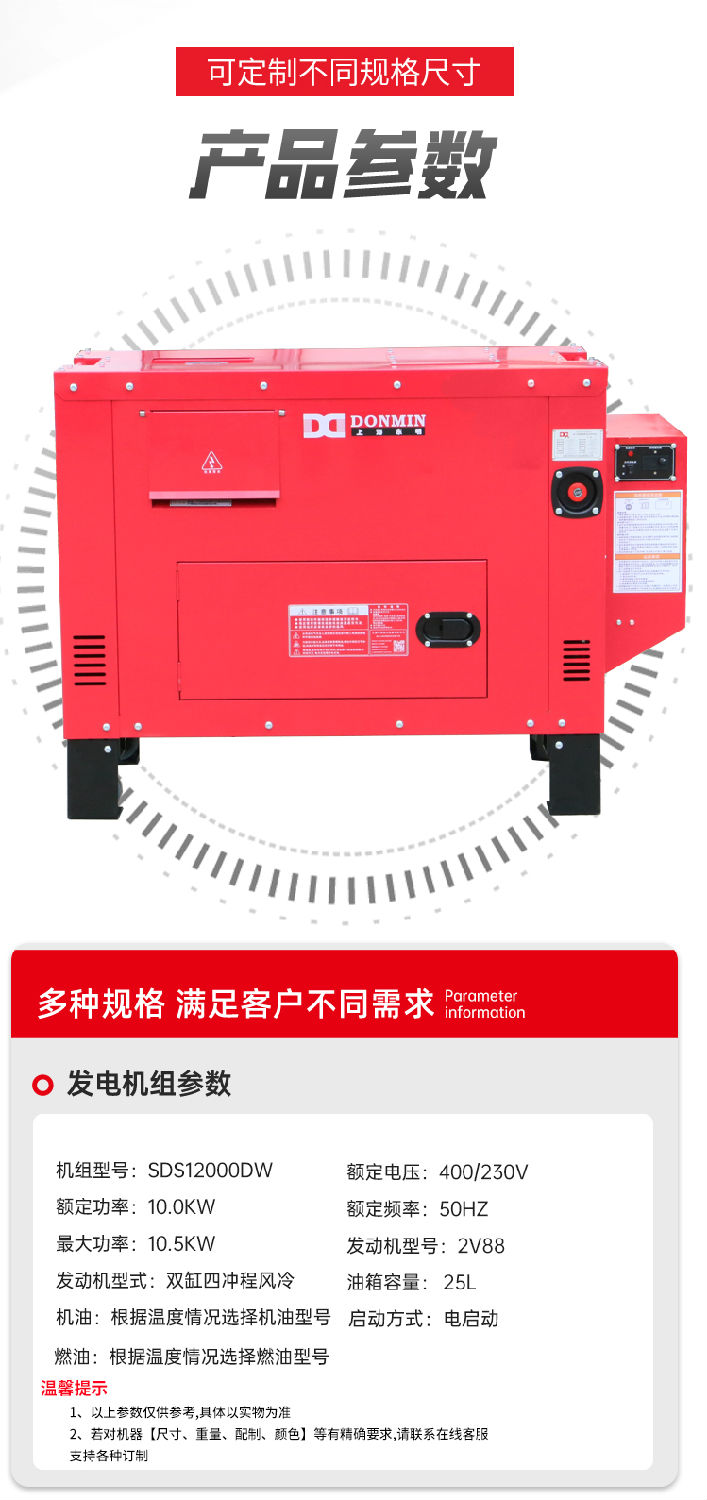 三相10KW_02.jpg 三相(xiàng)10KW_02.jpg