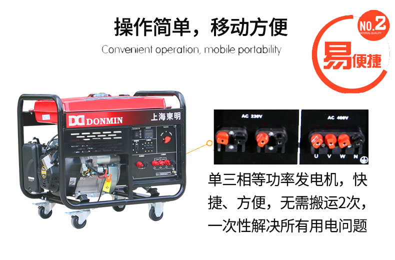 單三相應急特點_02.jpg 單三(sān)相應急特點_02.jpg