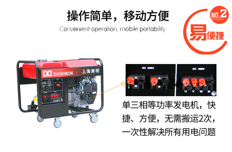 單三相應急特(tè)點_02.jpg 單三相應急特點_02.jpg