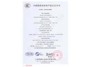 發電電焊兩用機3C證書（shū）