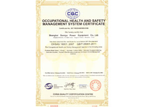 職業健康安全管理體係認證證書英文版