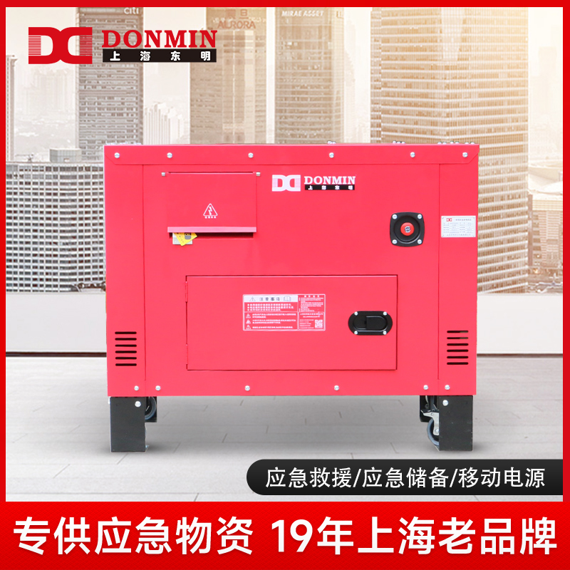 大香蕉污视频單三相15kw應急備用防護型柴油發電機組 SDDS18000H 大香蕉污视频單三相15kw應急備用防護型柴油發電機組 SDDS18000H