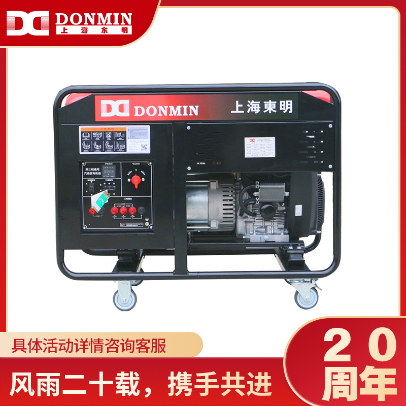 大香蕉污视频單三相15kw進口動力汽油發電機組DMDS18000CXD(進口) 大香蕉污视频單三相15kw進(jìn)口動力汽油發電機組DMDS18000CXD(進口)