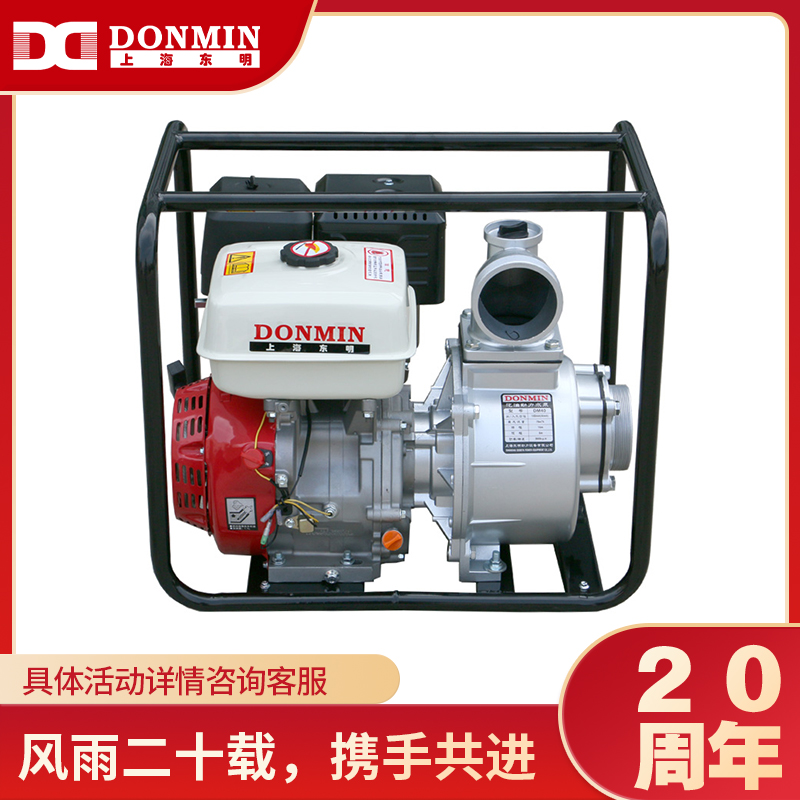 4寸(cùn) (100)汽(qì)油動力(lì)自(zì)吸抽水(shuǐ)泵 DM40 4寸 (100)汽油(yóu)動力自吸抽水泵 DM40