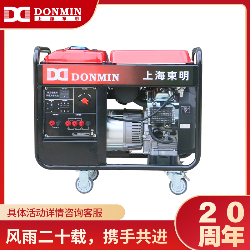 大香蕉污视频單三相10kw應急儲備小(xiǎo)型汽油發電機組 DMDS12000CXD/YJ 大香蕉污视频(míng)單三相10kw應急儲備小型汽油發電機組 DMDS12000CXD/YJ