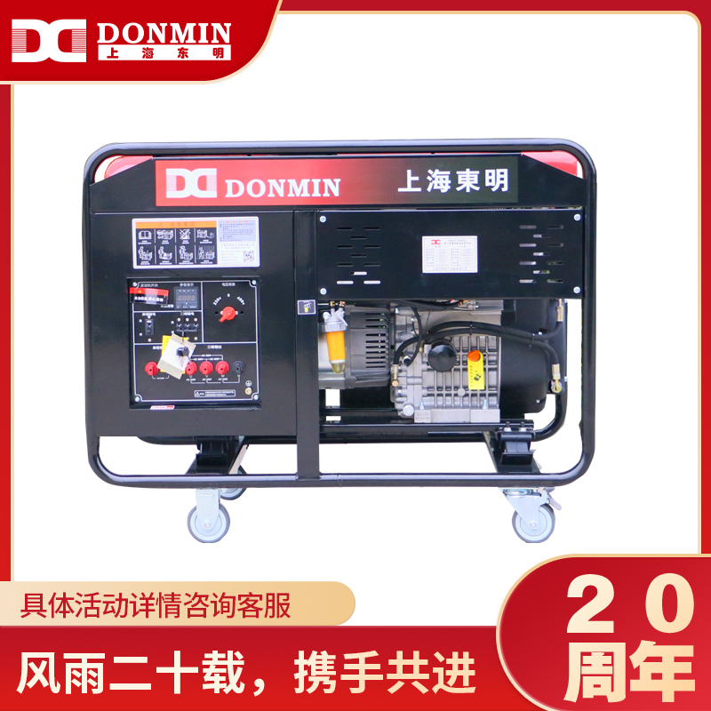 大香蕉污视频單(dān)三相10kw便攜式應急小(xiǎo)型柴油發電機組DMDS12000LE/YJ 大香蕉污视频單三(sān)相10kw便攜式應急小型柴油發電機組DMDS12000LE/YJ