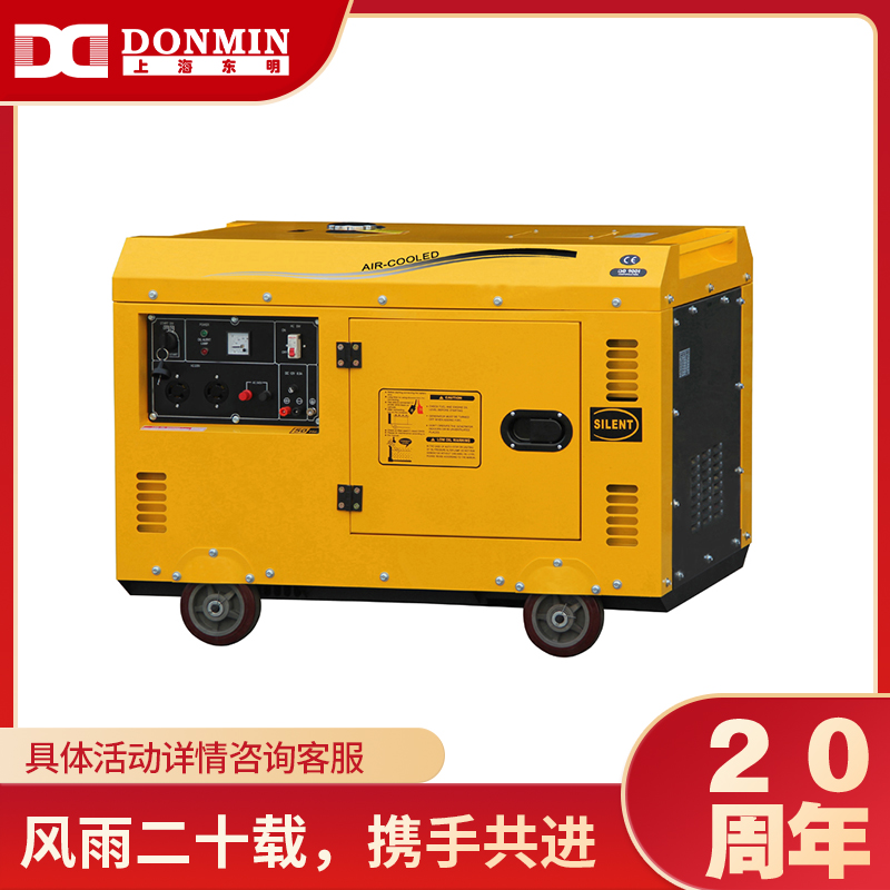 上海大香蕉污视频8kw低噪音柴油發電機 上海大香蕉污视频8kw低噪(zào)音柴油(yóu)發電機(jī)