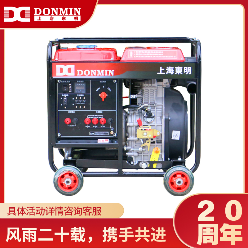 單三相7kw柴油發電機 DMDS9000LE 單三(sān)相7kw柴油發電機 DMDS9000LE