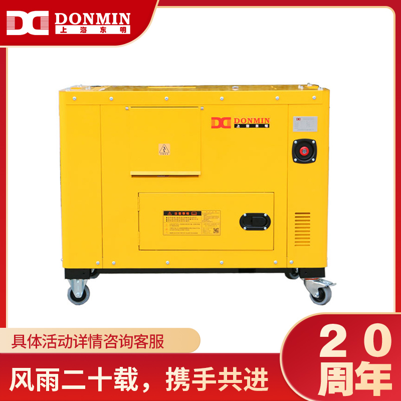 上海大香蕉污视频10kw柴油低噪音(yīn)發電機 上海(hǎi)東(dōng)明10kw柴油低噪音發電機