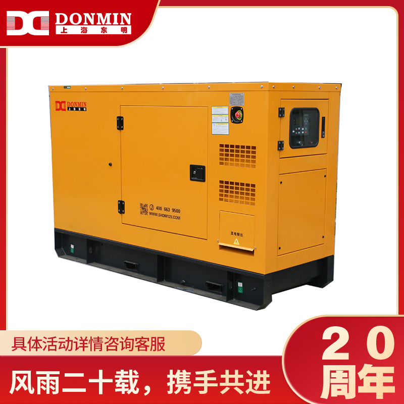 上海大香蕉污视频50kw低(dī)噪音康明斯柴油發電機 上海大香蕉污视频50kw低噪音康明斯柴油發電機