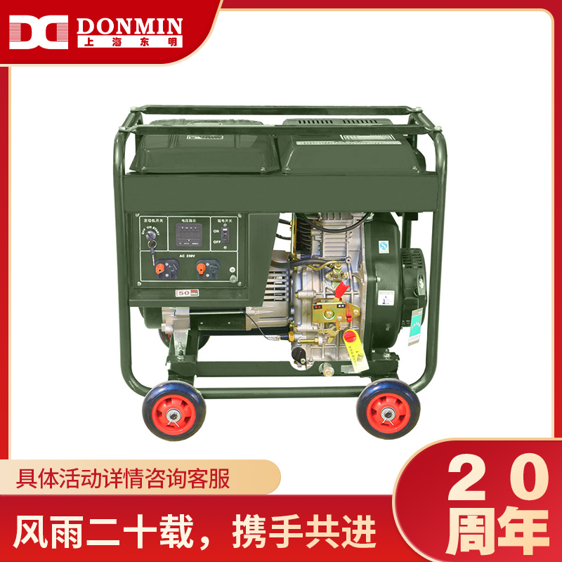 野外(wài)訓練配套小型5kw柴油發電機(jī)組(zǔ) DMD6500LE-BD 野(yě)外訓練配套小型5kw柴油發電機組 DMD6500LE-BD