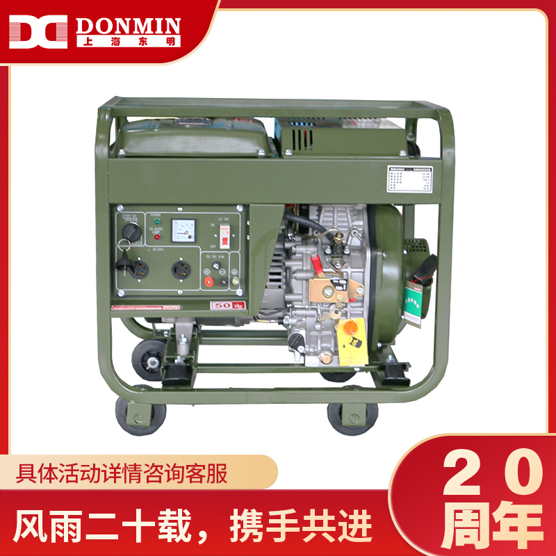 野(yě)外訓練配套小型3kw柴油發電機組 DMD3500LE-BD 野外訓練(liàn)配套小型3kw柴油發電機組 DMD3500LE-BD