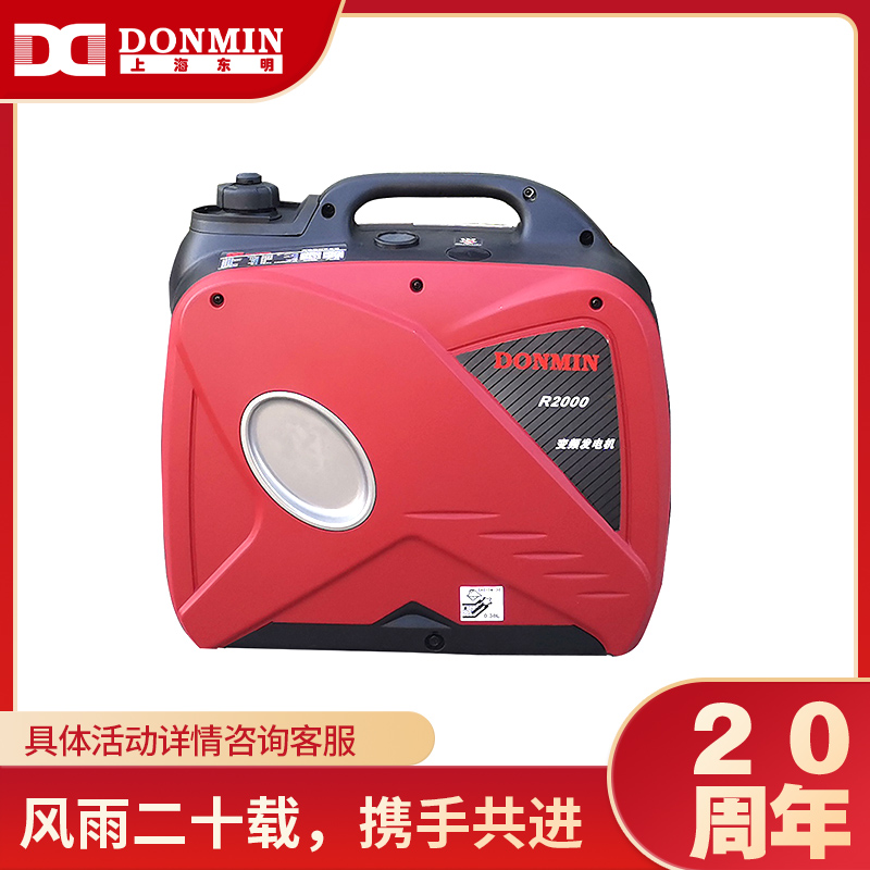 小型房車2KW數碼變頻汽油發(fā)電機R2000 小型房車2KW數碼變頻汽油發(fā)電機R2000