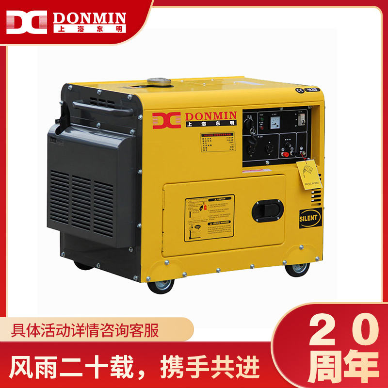 上海大香蕉污视频低噪音柴(chái)油發電機 SD9000LE 上(shàng)海大香蕉污视频低(dī)噪音柴油發電機 SD9000LE