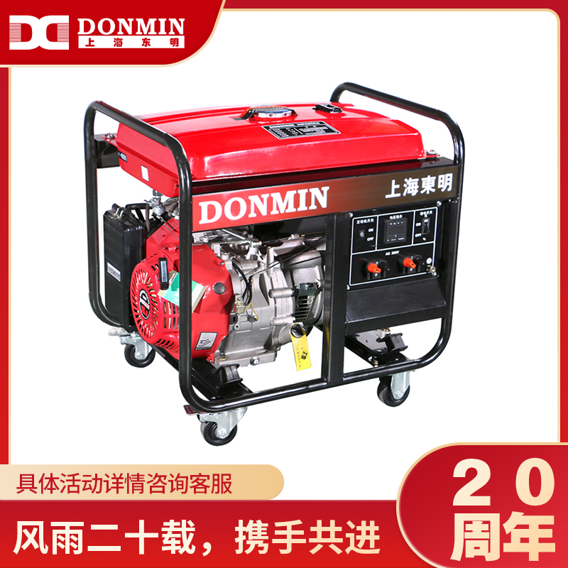 單相7KW通信基站維護發電機【DM9000CXD】 單相7KW通信基站維護發電機【DM9000CXD】