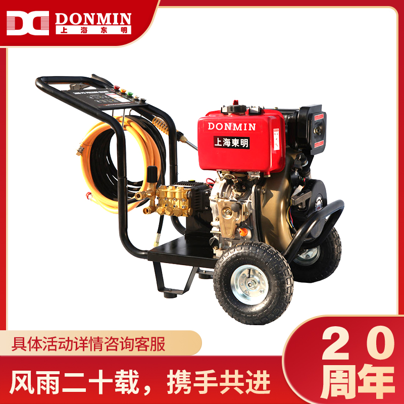 DMCM250L 柴油動力高壓清洗機水泵 DMCM250L 柴油動力高壓清洗機水泵