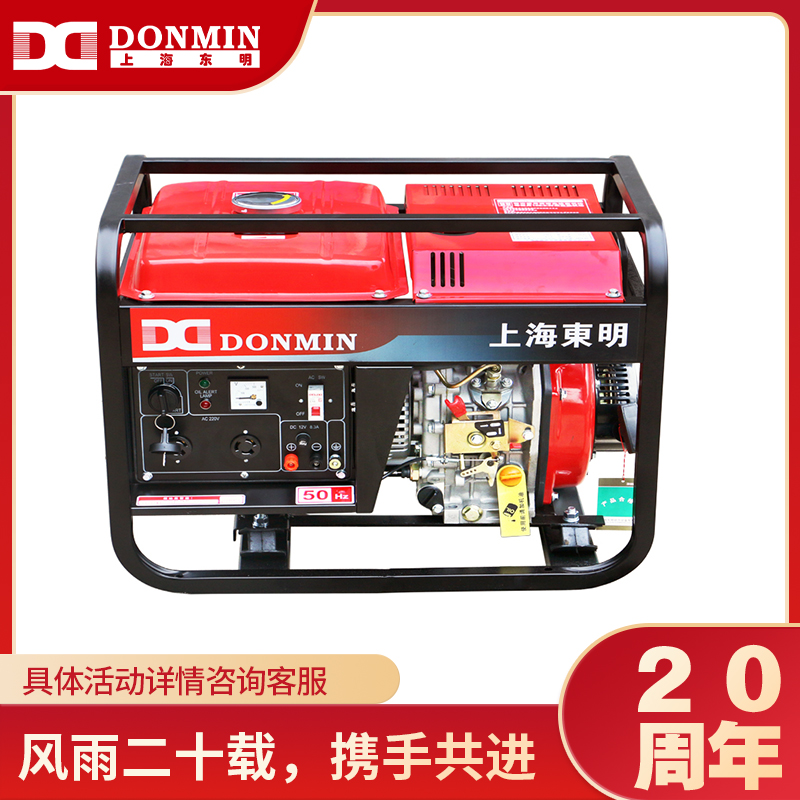 單相2kw柴油發電機DMD2500LE 單相2kw柴油發電機DMD2500LE