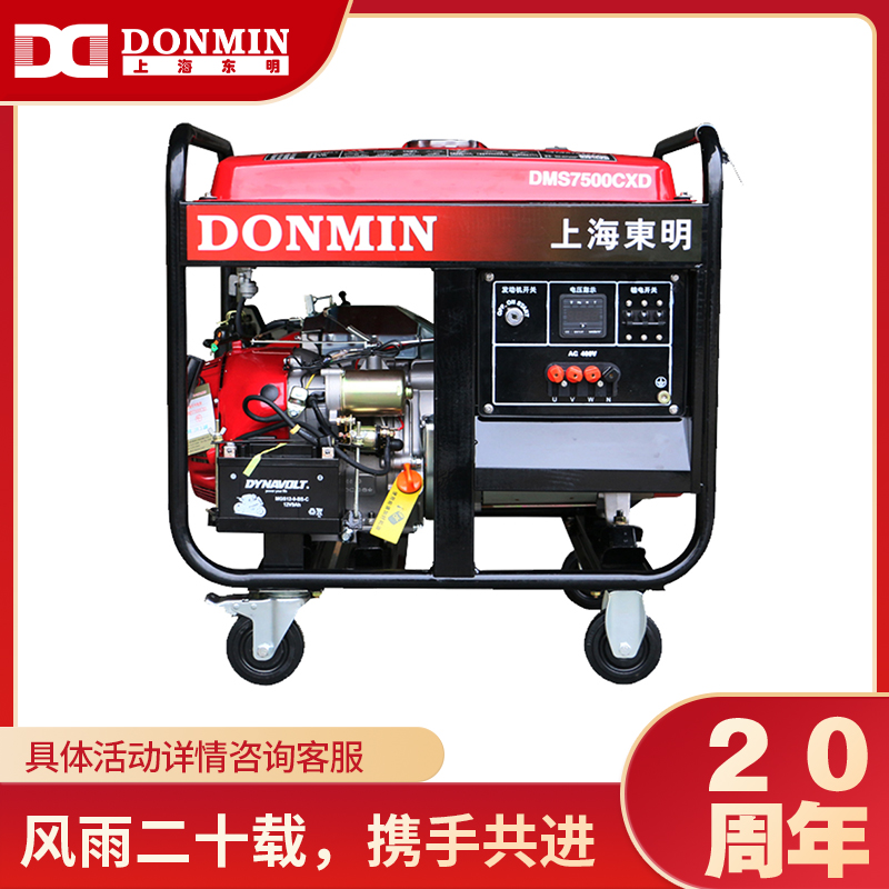6KW三相汽油發電機組,鑰(yào)匙電啟(qǐ)動發電機DMS7500CXD 6KW三相汽油發電機組,鑰匙電啟動發電機DMS7500CXD