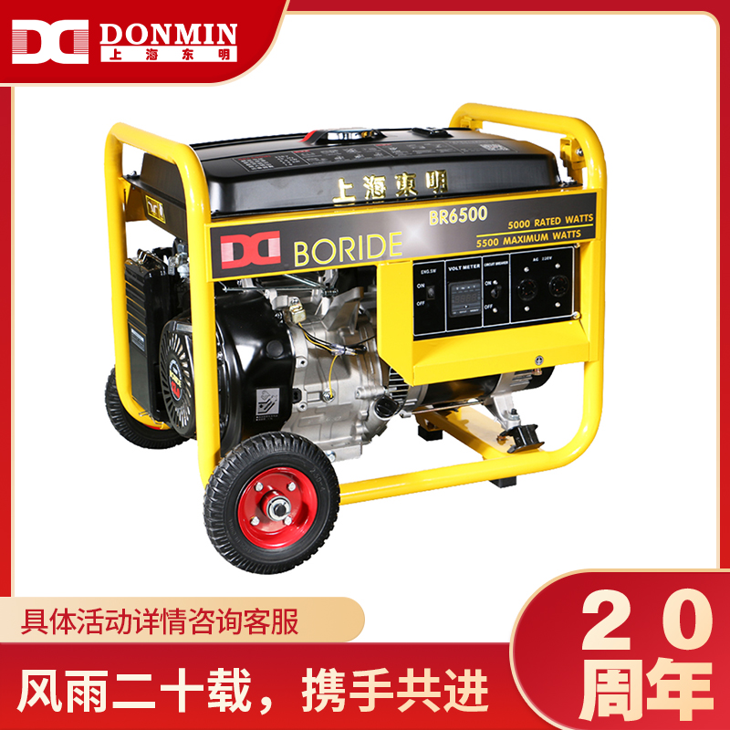5KW路政工程小型單相發電(diàn)機組(zǔ)BR6500E 5KW路政工程小型單相發電機(jī)組BR6500E