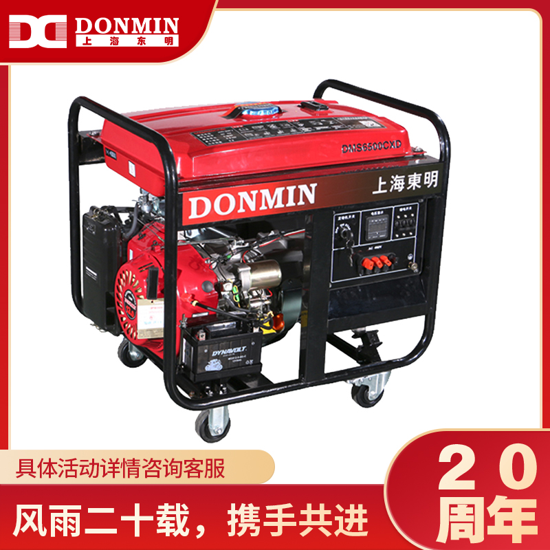 5KW三相(xiàng)用汽油發(fā)電機DMS6500CXD 5KW三相用汽油發電機DMS6500CXD