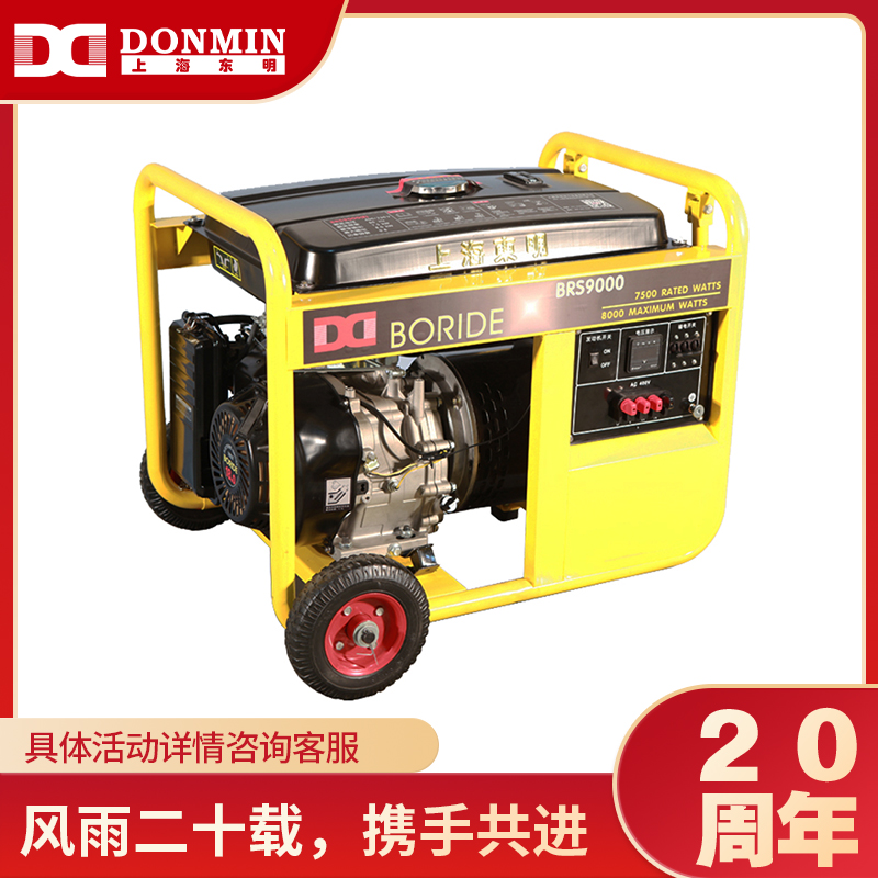 三相7kW小型(xíng)汽(qì)油發(fā)電(diàn)機組 BRS9000(E) 三相7kW小型汽油發電機(jī)組 BRS9000(E)