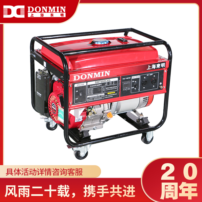 單相6千瓦汽油發電機組電啟動DM7500CXD【帶移動輪】 單相6千瓦汽油發(fā)電機組電啟動DM7500CXD【帶移動輪】