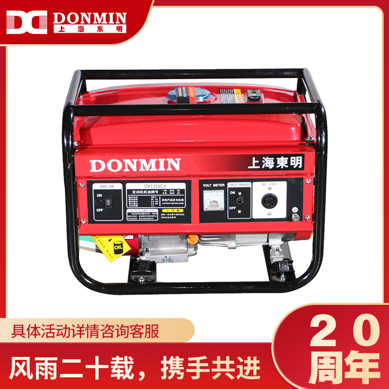 單相1kW小型汽油發電機組DM1500CX 單相1kW小型汽油發電機組DM1500CX