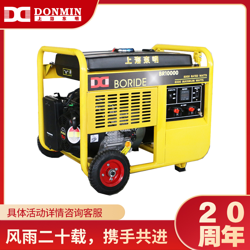 上海(hǎi)東(dōng)明單相8kW小型汽油(yóu)發電機組 上海東(dōng)明單(dān)相(xiàng)8kW小(xiǎo)型汽油發電機(jī)組
