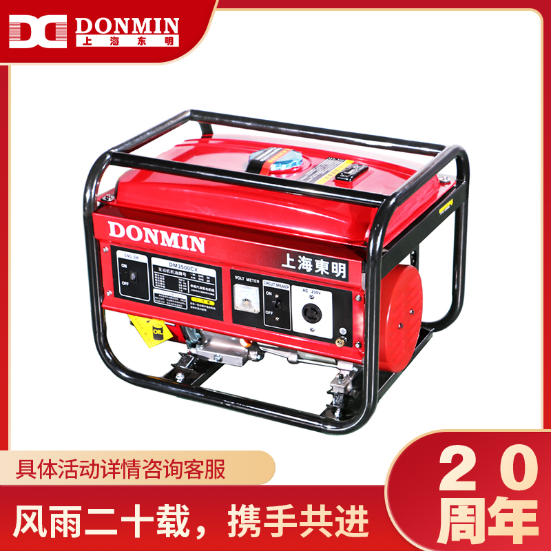 單相3kW小型汽油發電機組 DM3500CX 單相3kW小型汽油發(fā)電機組 DM3500CX