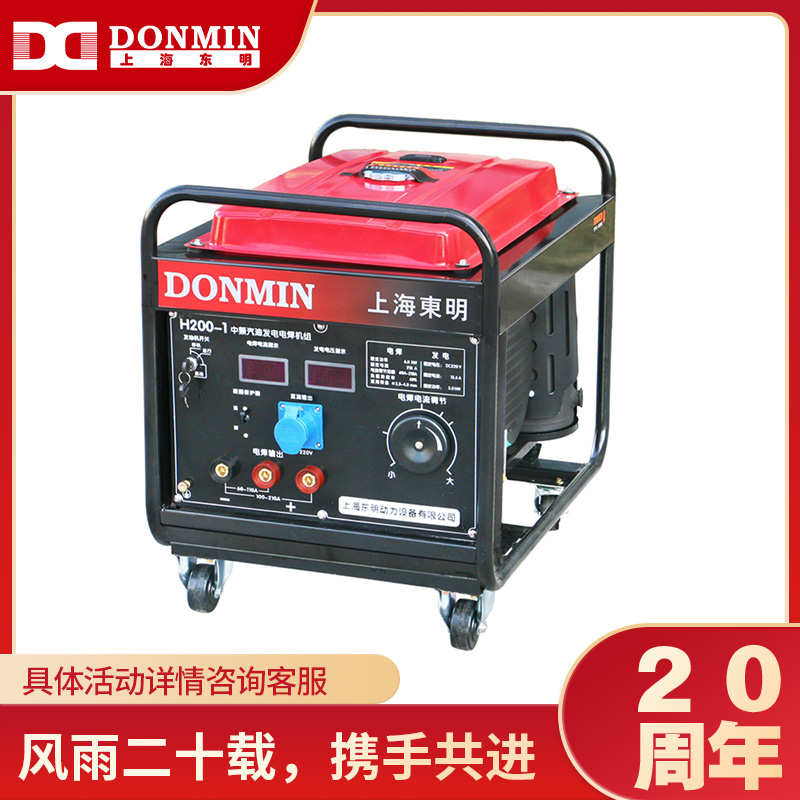 管道焊機氬弧焊野外開架式永磁汽油(yóu)發電電焊一體機H200-1 管道焊機氬弧焊野外開架式(shì)永磁汽油發電電焊一體機(jī)H200-1