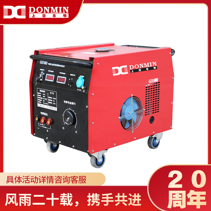 管道焊機永磁汽油(yóu)發(fā)電電焊一體機氬弧焊野外移動封閉箱體+永磁電機+氬弧(hú)焊(hàn)電焊發電三(sān)合一G210D 管道焊機永磁汽油發(fā)電電焊一體機氬弧焊野外移動封閉箱體+永磁電機(jī)+氬弧焊電焊發電三(sān)合一G210D