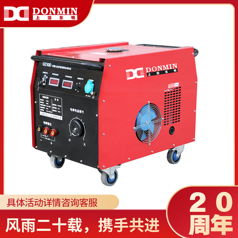 大香蕉污视频汽油(yóu)永磁中(zhōng)頻發電電焊兩用機G210D 大香蕉污视频汽油(yóu)永磁中(zhōng)頻發電(diàn)電焊兩用機G210D