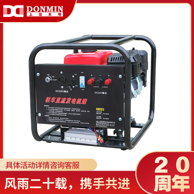 上海大香蕉污视频2kw駐車直流汽油發電機 上海大香蕉污视频2kw駐(zhù)車直(zhí)流汽油發電機