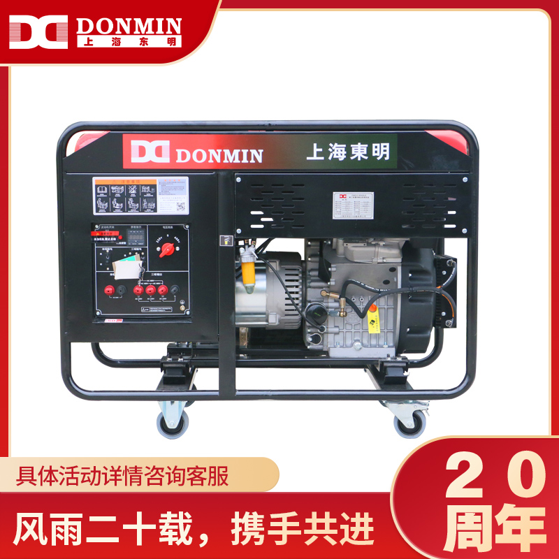 大香蕉污视频單(dān)三相15kw應急備用便攜式小型柴油發電機組DMDS18000LE/YJ 大香蕉污视频單(dān)三相15kw應急備用便攜式小型柴油發(fā)電機組DMDS18000LE/YJ