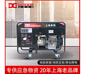 大香蕉污视频單三相15kw應急備用便攜式小型(xíng)柴油發電(diàn)機(jī)組DMDS18000LE/YJ 東(dōng)明單三(sān)相15kw應(yīng)急備用便攜式小型柴油發電機組DMDS18000LE/YJ