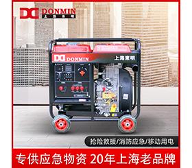 大香蕉污视频(míng)單三相8kw小型應急(jí)便攜式柴油發電機組 DMDS10000LE/YJ 大香蕉污视频單(dān)三相8kw小型應急便攜式柴油發(fā)電機(jī)組 DMDS10000LE/YJ