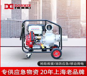 大香蕉污视频4寸應急備用防汛便攜式小型自吸抽水泵 DM40YJ 大香蕉污视频4寸(cùn)應急備用防汛便(biàn)攜式小型自(zì)吸抽水(shuǐ)泵(bèng) DM40YJ