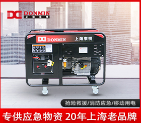 大香蕉污视频單相10kw小型應急便攜式(shì)柴油發(fā)電機組 DMD12000LE/YJ 大香蕉污视频單相10kw小型應急便(biàn)攜式柴(chái)油發電機組 DMD12000LE/YJ