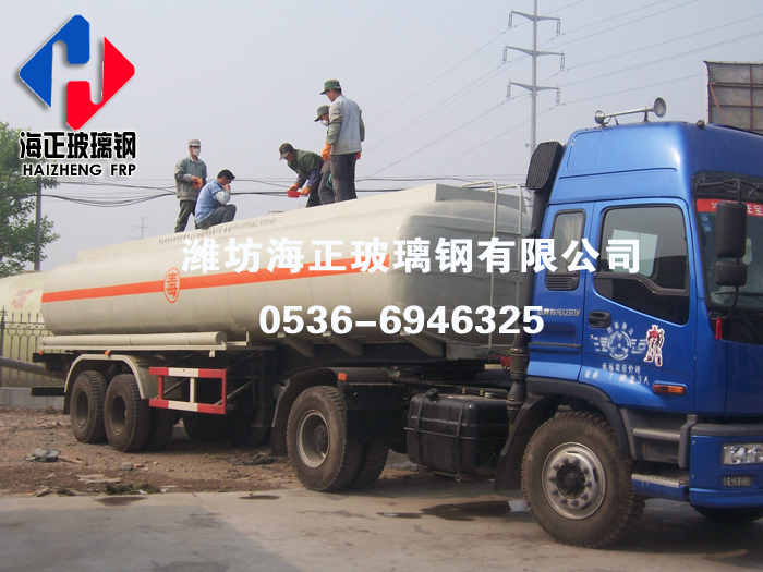 玻璃鋼運輸罐（guàn）