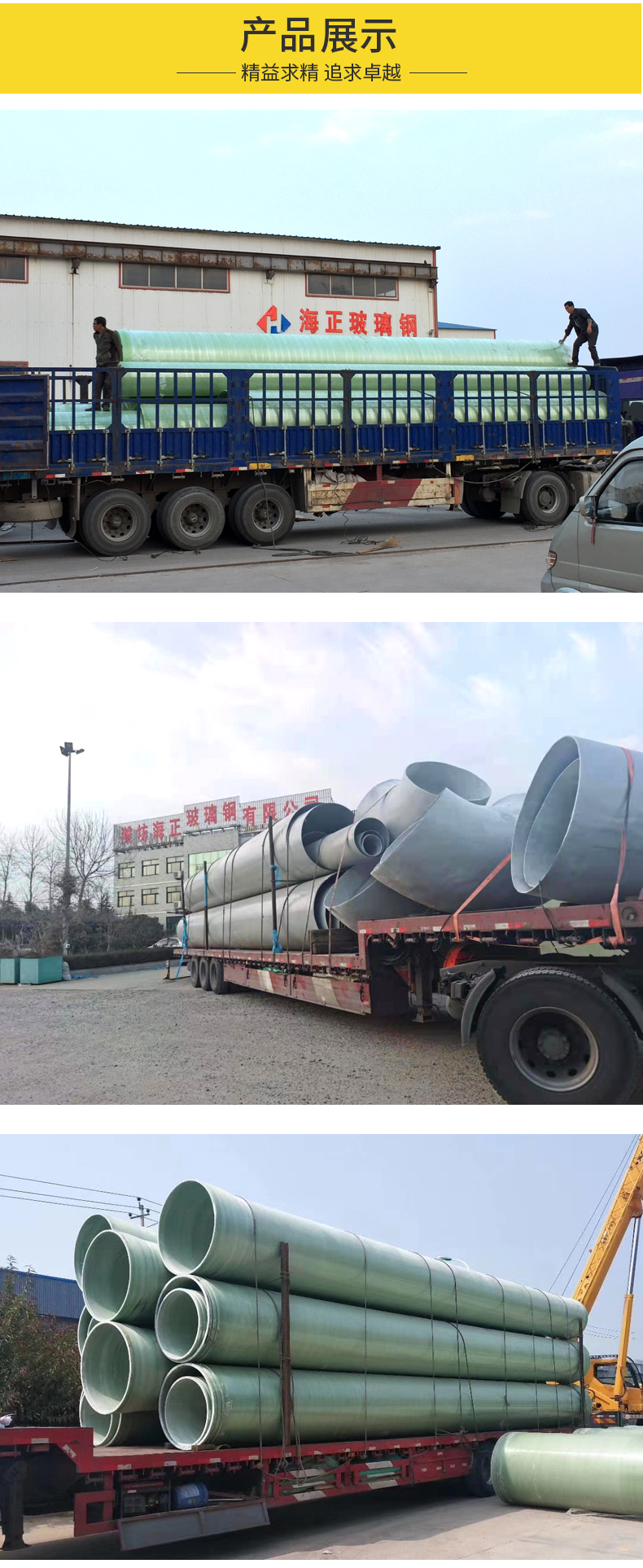 玻璃鋼管道生產廠家