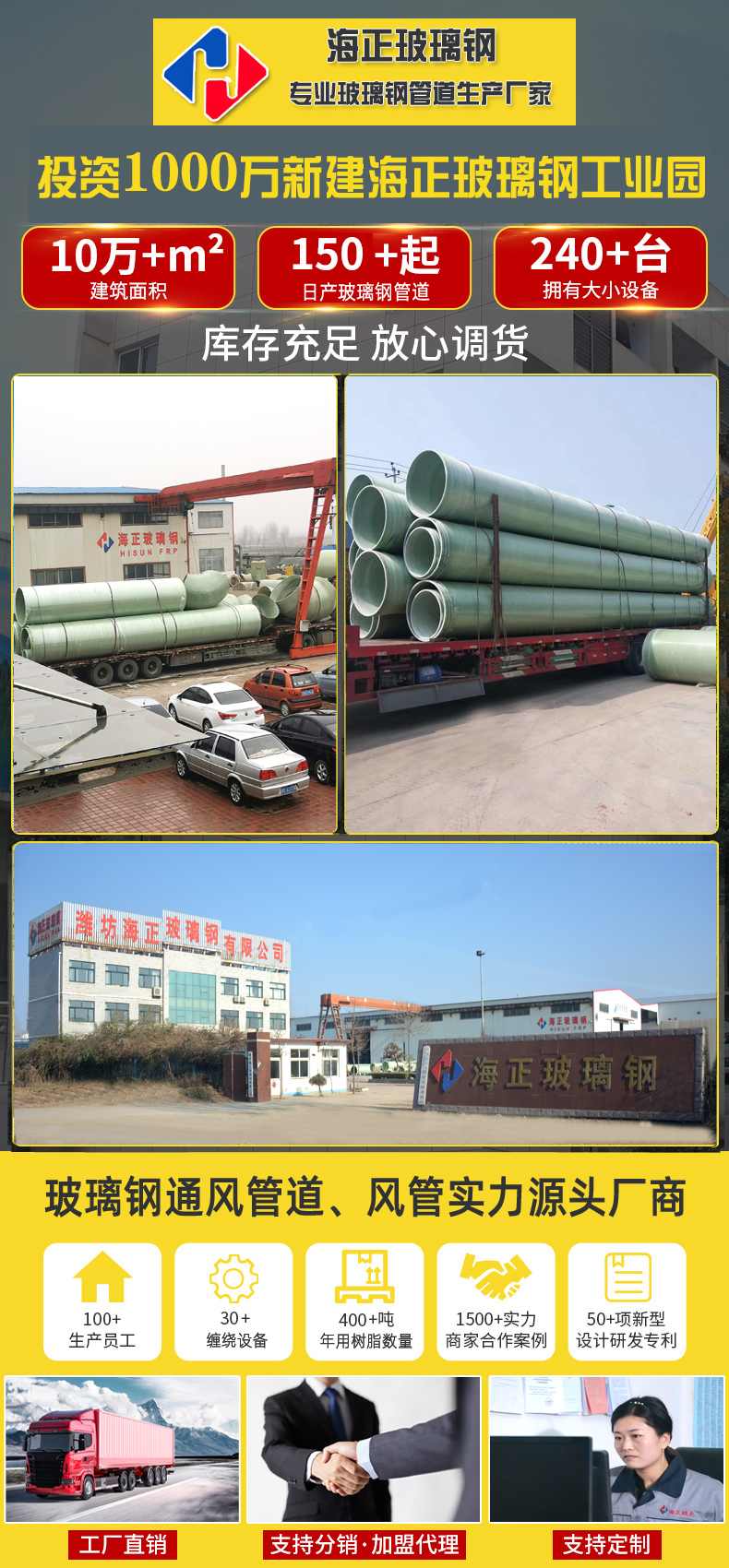 玻（bō）璃鋼管道生產廠家