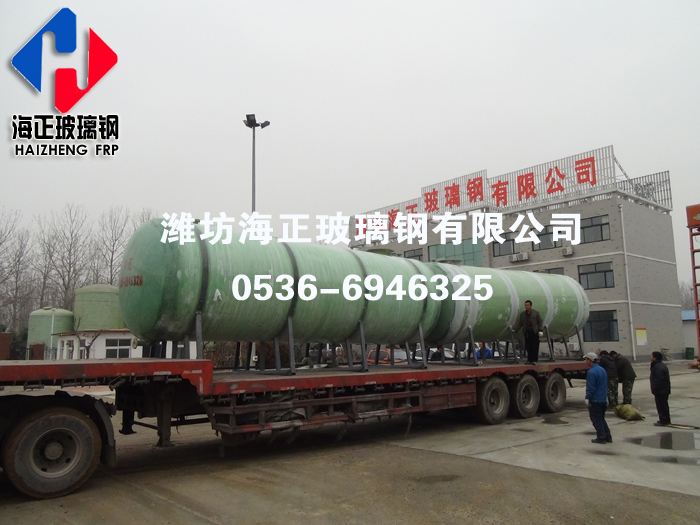 玻璃鋼運（yùn）輸罐
