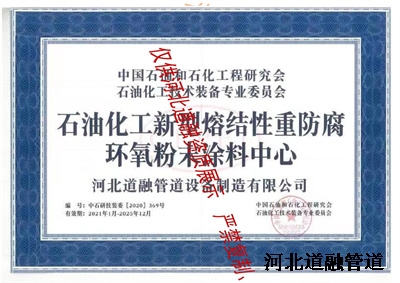 10-1中石油石化塗料（liào）中心.jpg
