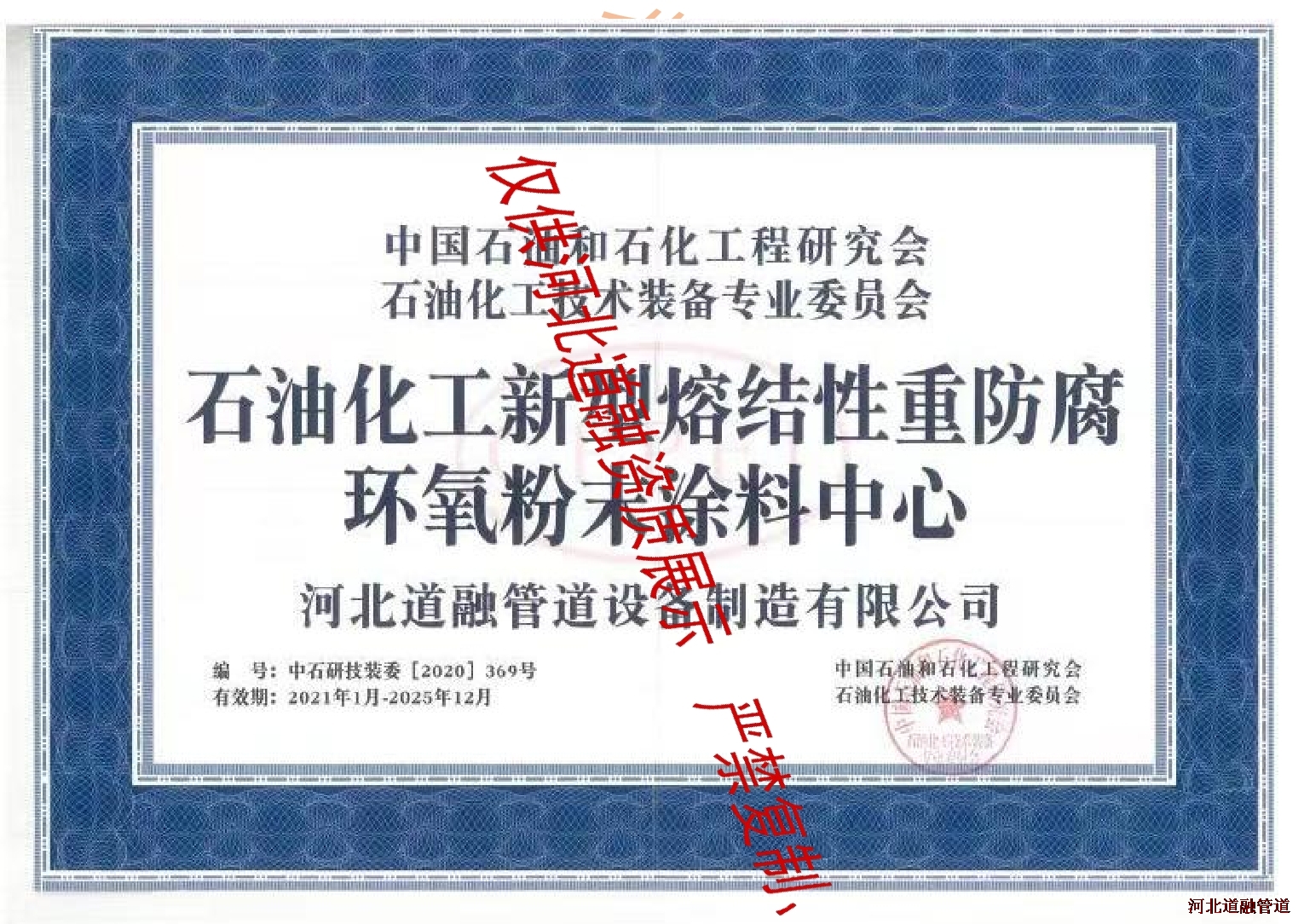 重度環氧（yǎng）粉末塗料